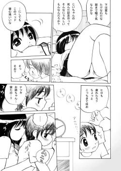 Page 3 of Obenkyou no Jikan