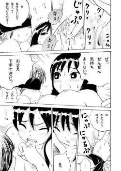 Page 13 of Obenkyou no Jikan, 2 Jikanme