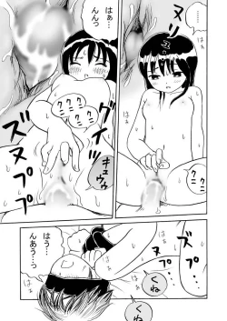 Page 17 of Obenkyou no Jikan, 2 Jikanme