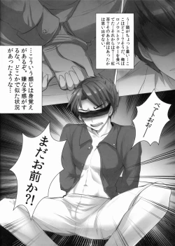 Page 7 of Imouto Nomi zo Shiru Sekai 2