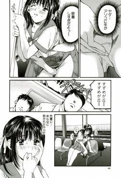 Page 123 of Nadeshiko