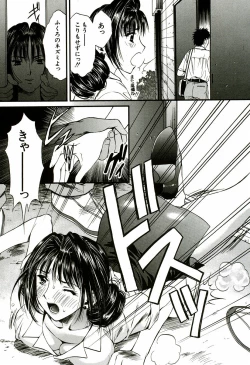 Page 142 of Nadeshiko