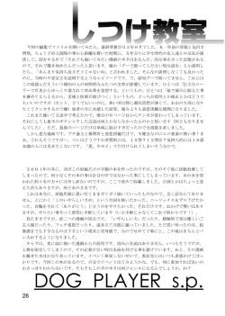 Page 24 of The Dog Show