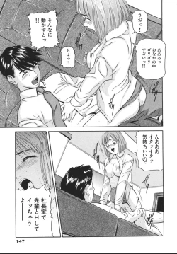 Page 151 of Yokujou Shichau - Sexual Desire