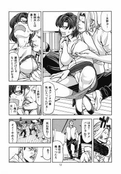 Page 11 of Mizuno Ami
