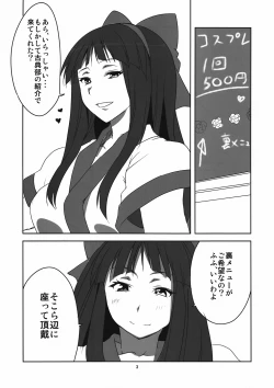 Page 4 of Nakoruru Senpai Shikoreru