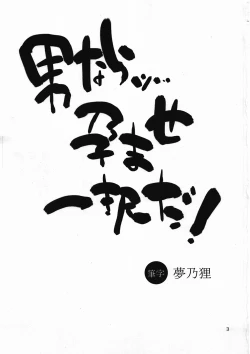 Page 2 of Onaka ni Hibiku Koe ga Kikoetara