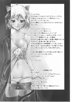 Page 20 of Nefelpitou no Ero Senbetsu Hajimemashita | Nefelpitou's Ero Selection