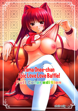 Download Tama Oneechan Epic Love Love Battle! Full Color edition