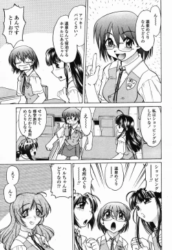 Page 205 of COMIC Momohime 2003-01