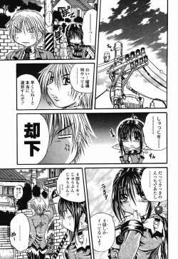 Page 286 of COMIC Momohime 2003-01