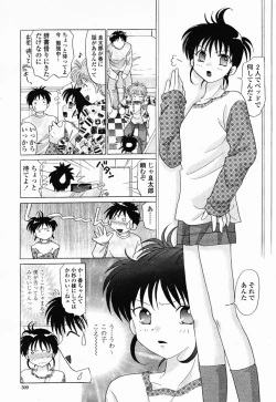 Page 306 of COMIC Momohime 2003-01