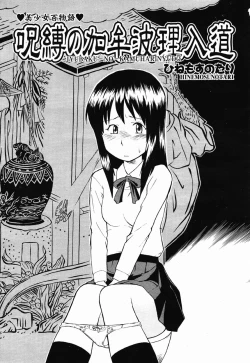 Page 350 of COMIC Momohime 2003-01