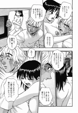 Page 74 of COMIC Momohime 2003-01