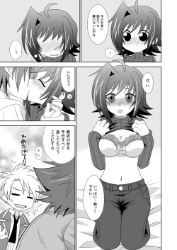 Page 10 of Onnanoko Otokonoko