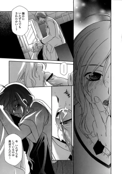 Page 111 of Ryoujoku Kyoushitsu Tsumugi