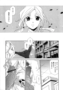 Page 135 of Ryoujoku Kyoushitsu Tsumugi