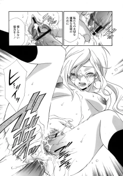 Page 146 of Ryoujoku Kyoushitsu Tsumugi