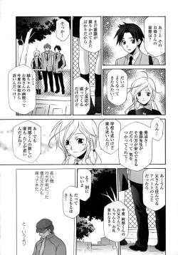 Page 167 of Ryoujoku Kyoushitsu Tsumugi