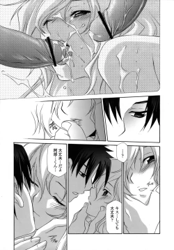 Page 175 of Ryoujoku Kyoushitsu Tsumugi