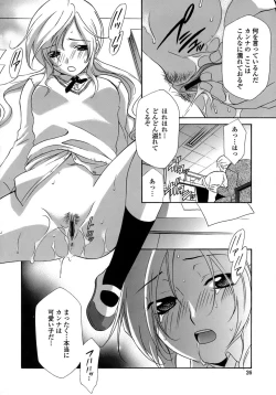 Page 26 of Ryoujoku Kyoushitsu Tsumugi