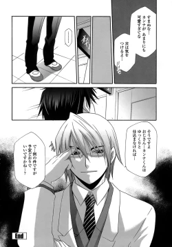 Page 38 of Ryoujoku Kyoushitsu Tsumugi