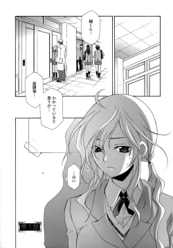 Page 39 of Ryoujoku Kyoushitsu Tsumugi