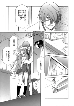 Page 41 of Ryoujoku Kyoushitsu Tsumugi