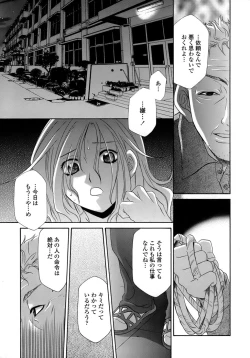Page 59 of Ryoujoku Kyoushitsu Tsumugi