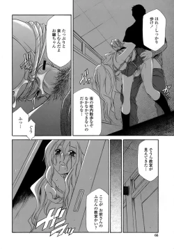 Page 66 of Ryoujoku Kyoushitsu Tsumugi