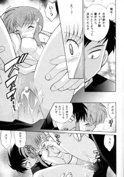 Page 122 of Kanzen Fukujuu Maid