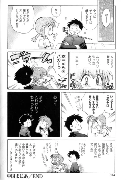 Page 127 of Kanzen Fukujuu Maid