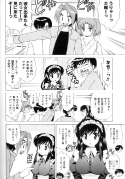 Page 147 of Kanzen Fukujuu Maid