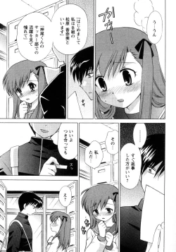 Page 14 of Kanzen Fukujuu Maid