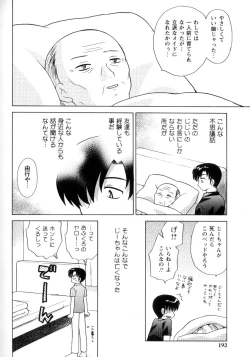 Page 195 of Kanzen Fukujuu Maid