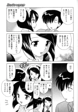 Page 198 of Kanzen Fukujuu Maid
