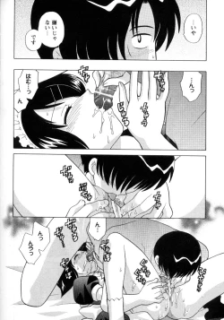 Page 203 of Kanzen Fukujuu Maid