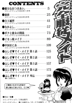 Page 212 of Kanzen Fukujuu Maid