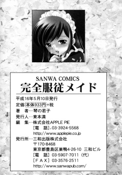 Page 215 of Kanzen Fukujuu Maid