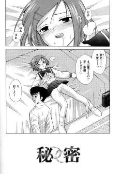 Page 29 of Kanzen Fukujuu Maid