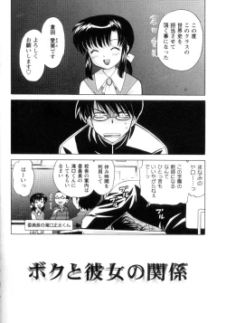 Page 77 of Kanzen Fukujuu Maid