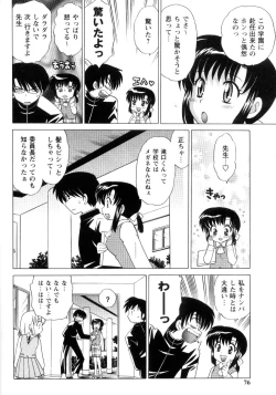 Page 79 of Kanzen Fukujuu Maid