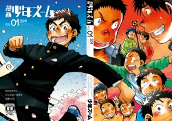 Page 29 of Manga Shounen Zoom Vol. 01