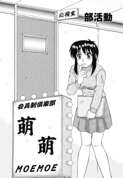 Page 125 of Beaker no Naka no Jouji - A Love Affair in a Beaker