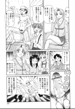 Page 128 of Beaker no Naka no Jouji - A Love Affair in a Beaker