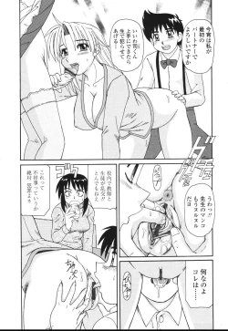 Page 132 of Beaker no Naka no Jouji - A Love Affair in a Beaker