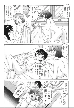 Page 164 of Beaker no Naka no Jouji - A Love Affair in a Beaker