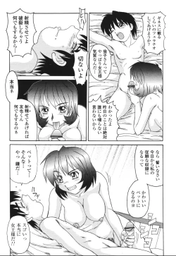 Page 172 of Beaker no Naka no Jouji - A Love Affair in a Beaker