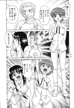 Page 24 of Beaker no Naka no Jouji - A Love Affair in a Beaker