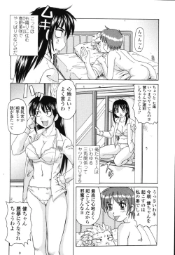 Page 27 of Beaker no Naka no Jouji - A Love Affair in a Beaker